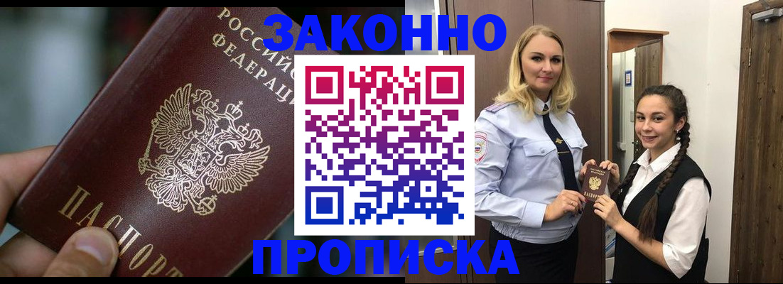 временная регистрация адрес в Вольске