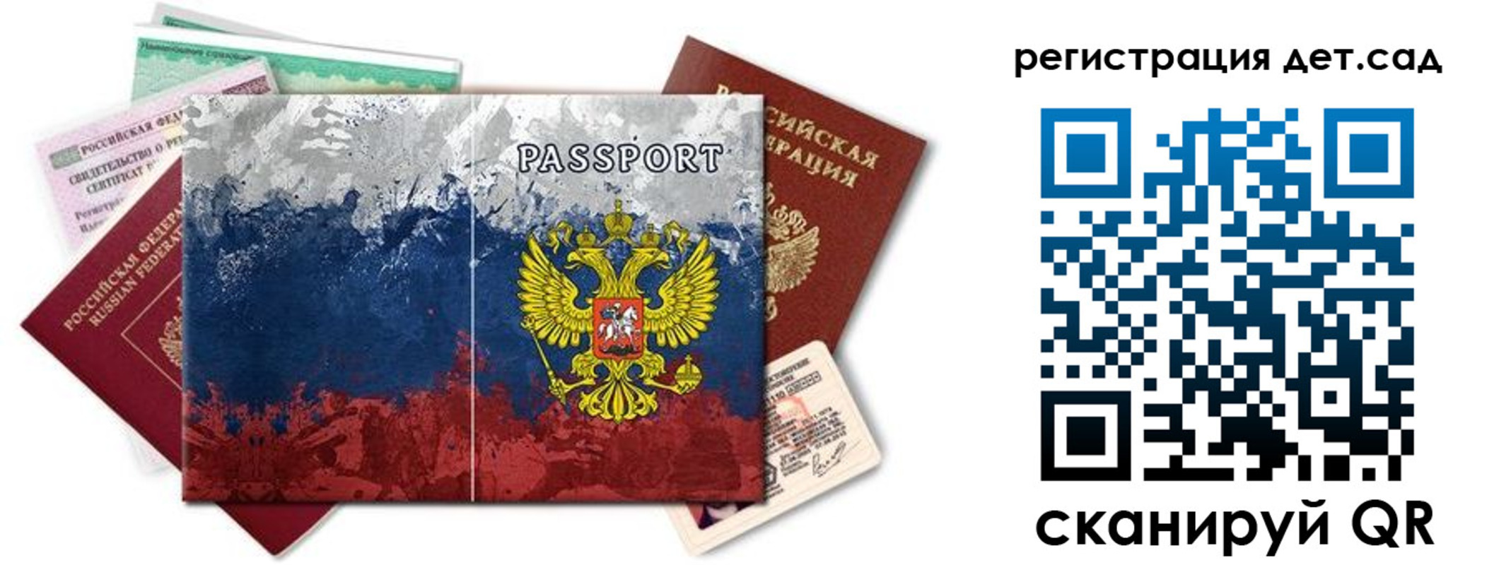 временная регистрация законно в Вольске