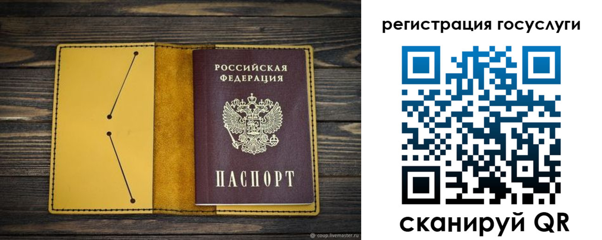 временная регистрация купить в Вольске