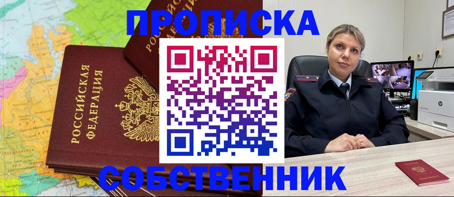 прописка гарантия в Вольске