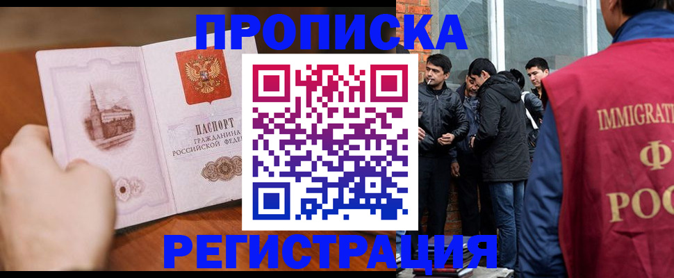 прописка для военкомата в Вольске